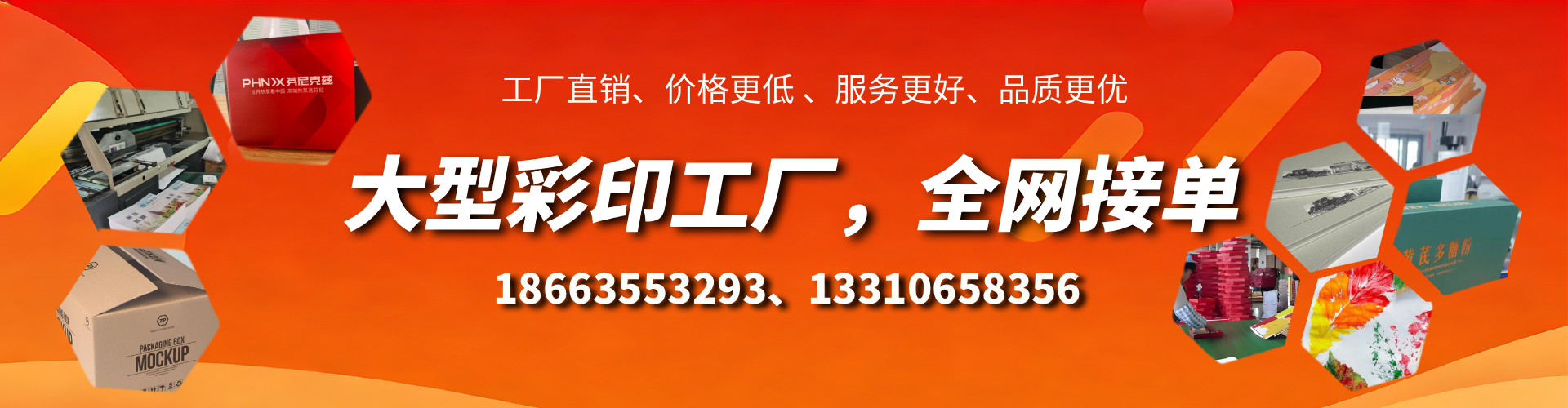 南京彩印刷刷厂家